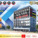 서인천한방병원 이미지