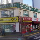 한사랑 세탁 이미지