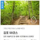 새솔학교 | [경기둘레길 김포59코스] 김포 새솔학교 앞에서 함배,수안마을 버스정류장 까지 가는 둘레길