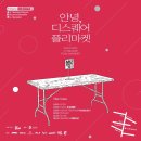 굿바이마켓 이미지