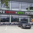 서오릉돼지집 이미지