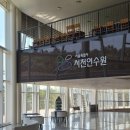 서울시 서천연수원 B타입 하늘관 리모델링 객실 및 조식 후기