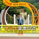 장성호 출렁다리(넘실정) 이미지