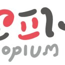 꼬피움화성지사 이미지
