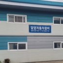 담양자동차정비 이미지