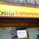 동신빌라.하탑중학교 이미지
