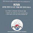 마술로 술술 ~ 분위기 메이커되기 | 제 7회 영우포럼 : 중소기업과 세계를 연결하는 KIVA