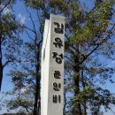 춘천 송암스포츠타운 승마장 이미지