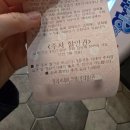 롯데시네마 은평 롯데몰 주차 요금 및 합산 기준