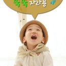 무봤나촌닭 정관점 이미지