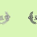 아로향