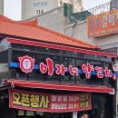 메가양꼬치
