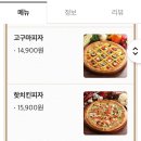 피자헐일동점 이미지