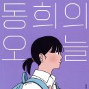 초등 독서동아리 이미지