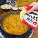 용호동 밥집 더하고부대찌개 용호메트로시티점