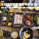 도원보쌈 | 울산 북구 명촌 맛집 최고집보쌈 명촌직영점 가성비 점심 특선 예약 추천