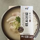 우양의집 | [우양] 부산식 돼지국밥 후기