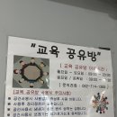 광주공유센터 건물내(F125교육공유방) 네이버블로그