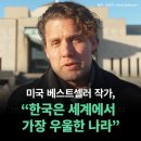 (유)비행장주유소 | 전북백년포럼(44강)ㅣ건강과 행복 - 김의신 교수(25.12.22)