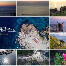 블루로드 이미지