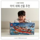 지원매니아㈜ | 레고 브릭으로 아이 집중력과 상상력 키우기