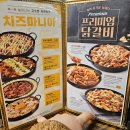 유가네닭갈비 경산사동점 | 경산 사동맛집)유가네 닭갈비