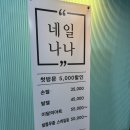 마곡동 네일나나에서 받은 시럽네일 후기