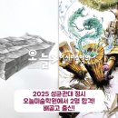 성균관나무미술학원