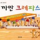 크레파스 이미지