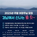 옥계어촌체험휴양마을 이미지