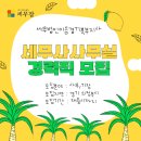 세무법인이음