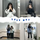 5월 - 어떤 날의 기억과 어떤 날의 우리가 또 쏟아지네요