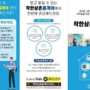 착한삼촌홈케어 이미지