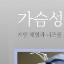 인천세란성형외과의원 이미지