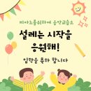 피아노정원음악교습소 이미지