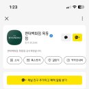 양천뼈다귀 이미지