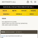 이가컴퍼니 | [내돈내산]아기유산균 추천 ‘아임비오‘ 구매 솔직후기/변비탈출 1일1변 대만족/(+구매팁)