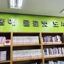 글로벗도서관 이미지
