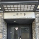 호스텔정중동 이미지