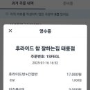 후라이드참잘하는집(태릉점) 이미지