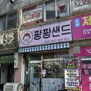 팡팡 | 인천샌드위치도시락 팡팡샌드&amp;팡팡다이어트도시락 간식박스 행사도시락 포장후기