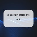 에스에이치부산