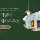 힐넘버원공인중개사사무소 이미지
