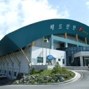 동부체육관 이미지