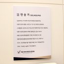 민승기브이라인치과의원 이미지