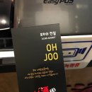 락사 운서역점 | (인천 영종도 운서역 회식) 오주 포차 : 안주가 맛있어, 술이 맛있는 오주!