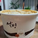 설빙 사하장림점 이미지