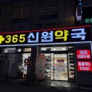 신원약국 이미지