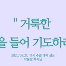 시온교회 이미지