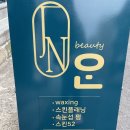 제이엔뷰티 - 평택시 비전5로 10 | 제이엔뷰티